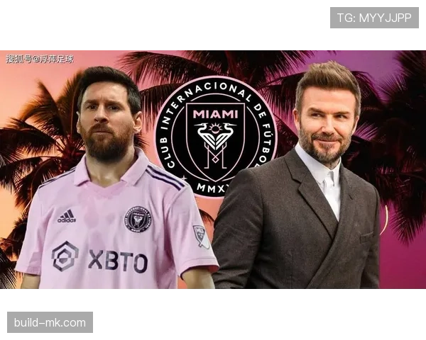 梅西加盟新球队表现亮眼,职业生涯开启全新篇章 梅西加盟新球队表现亮眼,职业生涯开启全新篇章